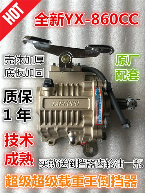 

Original Genuine Goods 150 175 200 Type Zongshen Fu Tian Five Stars Longxin Jinhong Tricycle Jiangliang Brand Reverse Gear