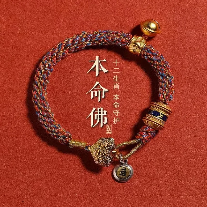 

UMQ Year of the Rabbit Hand-woven Hand Rope Eight Zodiac Patron saint Hand String Ping An Benmingnian Bracelet for Men and Women