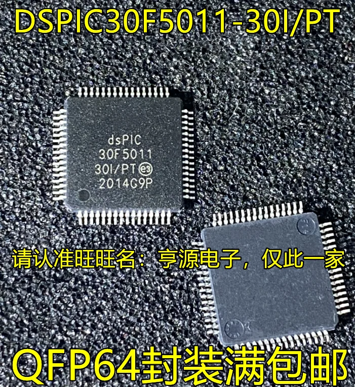 

2pcs original new DSPIC30F5011-30I/PT QFP64 DSPIC30F3011-30I/PT QFP44 Controller IC