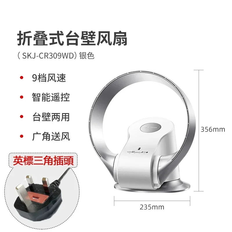 Leafless fan ultra-quiet home desktop wall fan bedside cycle floor remote control pageless electric fan 220V
Leafless fan ultra-quiet home desktop wall fan bedside cycle floor remote control pageless electric fan 220V