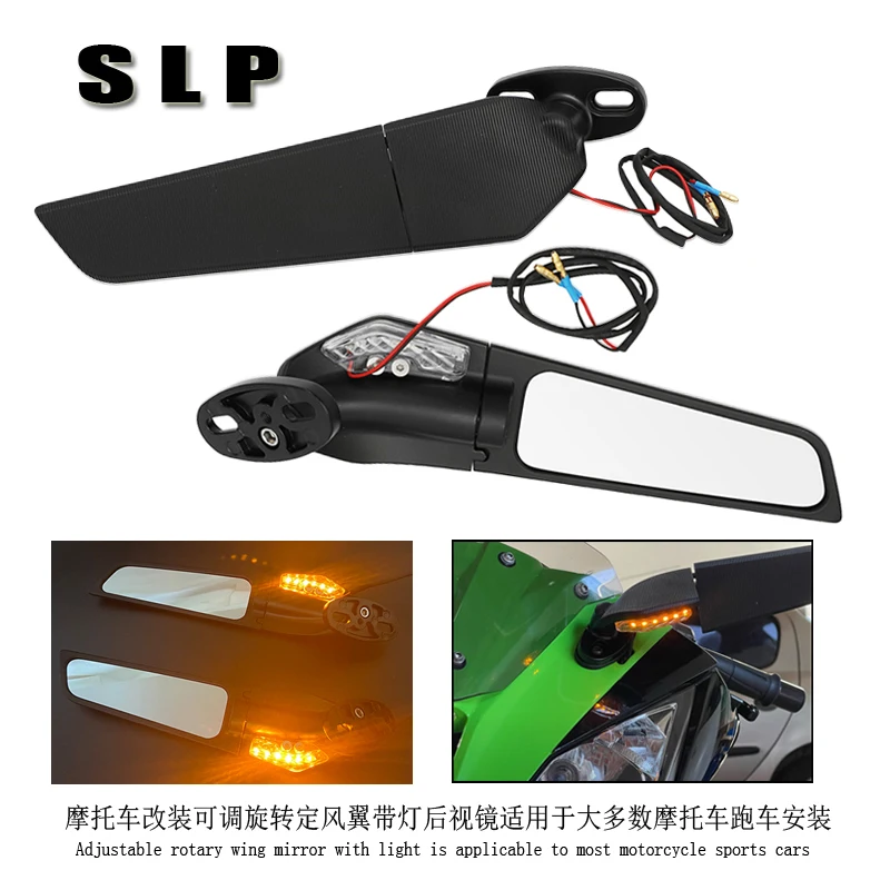 Сменное регулируемое вращающееся крыло для мотоцикла светильник зеркалом заднего вида применимо к большинству мотоциклетных спортивных автомобилей
Сменное регулируемое вращающееся крыло для мотоцикла светильник зеркалом заднего вида применимо к большинству мотоциклетных спортивных автомобилей