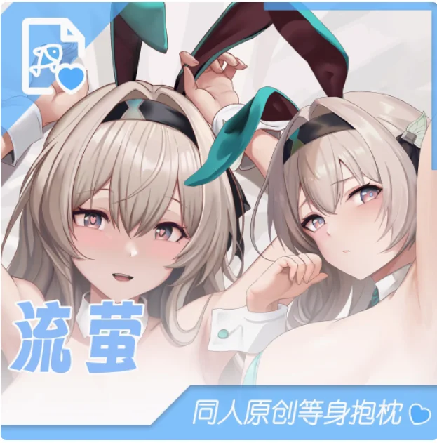 Аниме Honkai: Star Rail Firefly Сексуальная дакимакура 2 в 1 обнимающая подушка для тела
Аниме Honkai: Star Rail Firefly Сексуальная дакимакура 2 в 1 обнимающая подушка для тела
