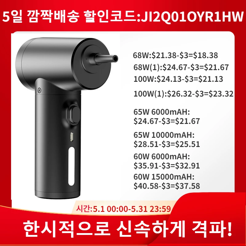 Compressed Air Duster for Computer Keyboard PC Car Clean 51000 RPM USB Charging Portable Electric Dedusting Wireless Air Blower
Compressed Air Duster for Computer Keyboard PC Car Clean 51000 RPM USB Charging Portable Electric Dedusting Wireless Air Blower