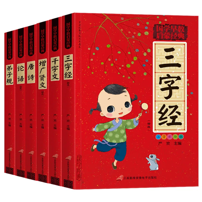 6 Volumes of Early Childhood Education Books for The Enlightenment of Traditional Chinese Medicine
6 Volumes of Early Childhood Education Books for The Enlightenment of Traditional Chinese Medicine