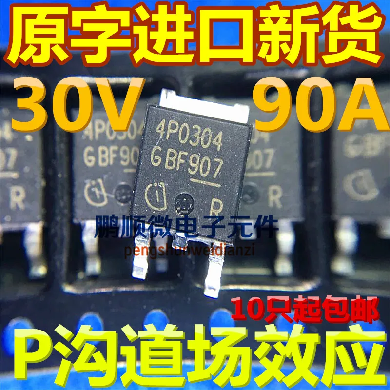 

30pcs original new Field effect transistor IPD90P03P4-04 4P0304 MOS P-channel -30V -90A TO252