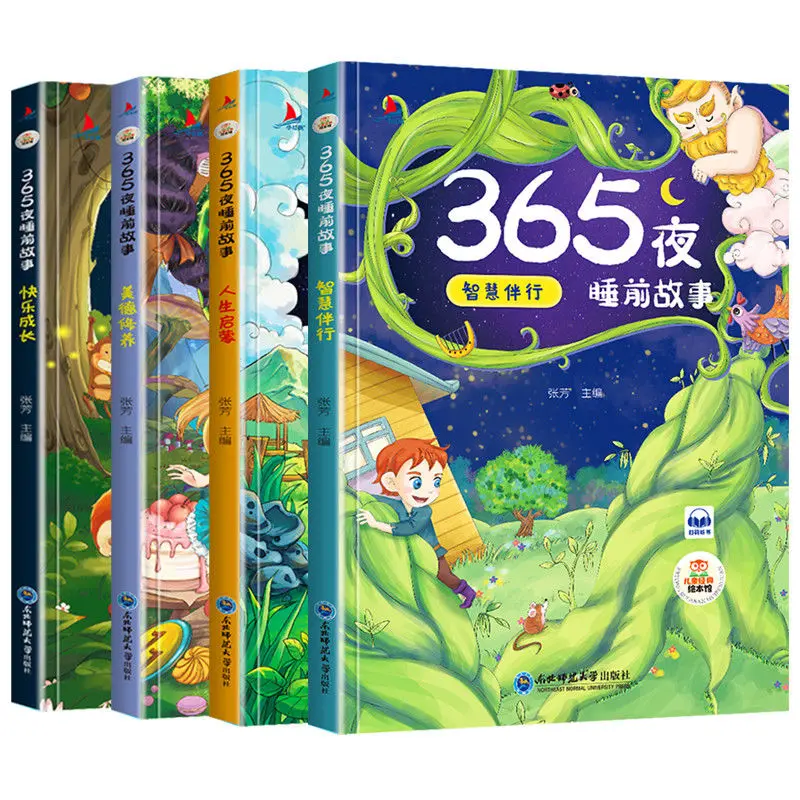 Color Picture Phonetic Script 365 Nights Before Sleep 4 Volumes of Children's Books For Scanning and Listening Libros Livros
Color Picture Phonetic Script 365 Nights Before Sleep 4 Volumes of Children's Books For Scanning and Listening Libros Livros