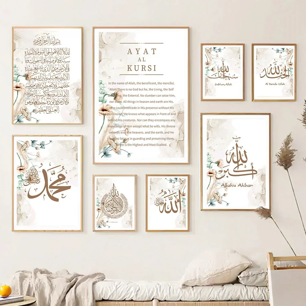 

Islamic Ayat Al-Kursi Quran Poster, French Floral, Bismillah, Calligraphy Print, Wall Art, Canvas Painting, Pictures, Living Hom