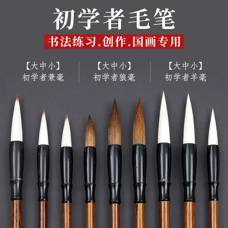 

Liupintang Brush Set Beginners Learn Wolf Hair And Sheep Adult Entry Large Medium Small Regular Calligraphy With Pen For