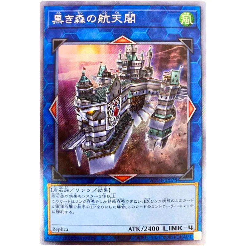 

Yu-Gi-Oh Skyfaring Castle of the Black Forest - Extra Secret Rare WPP1-JP078 - YuGiOh Card Collection