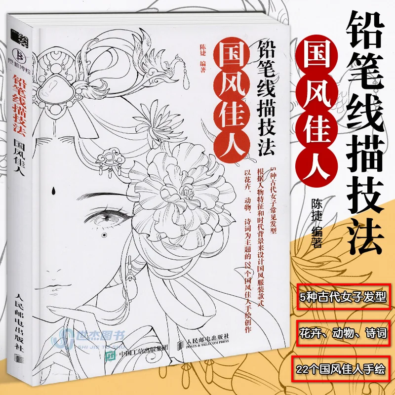 Карандашные линии техника рисования эстетика старинная Женская фигурка ручной работы учебное обучение Раскрашивание иллюстрация в старинном стиле
Карандашные линии техника рисования эстетика старинная Женская фигурка ручной работы учебное обучение Раскрашивание иллюстрация в старинном стиле