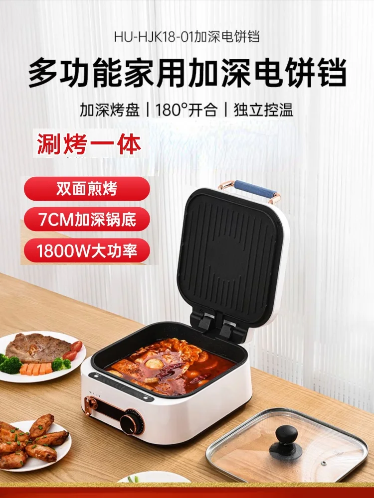Multifunctional electric cake pan, household double-sided frying and baking deep cooking pan integrated steaming and boiling pan
Multifunctional electric cake pan, household double-sided frying and baking deep cooking pan integrated steaming and boiling pan