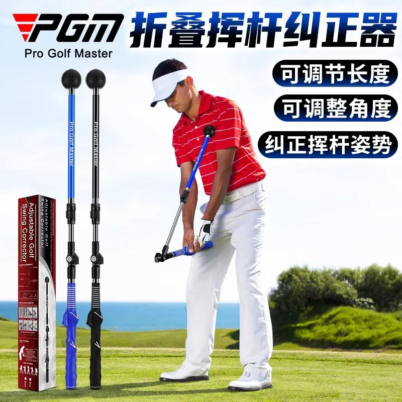 PGM Golf Foldable Swing Trainer Scalable Beginner Swing Corrector Practice Stick HGB023
PGM Golf Foldable Swing Trainer Scalable Beginner Swing Corrector Practice Stick HGB023