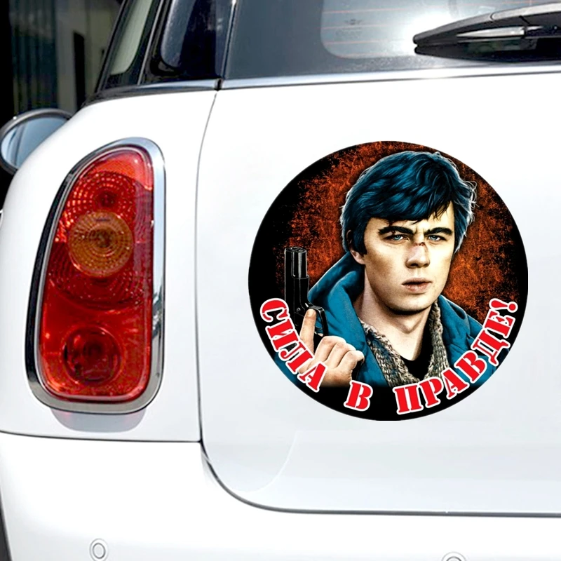 21937# Наклейки для автомобиля "сила в правде русский фильм" Car Sticker Self-adhesive Decal Waterproof Auto Decors
21937# Наклейки для автомобиля "сила в правде русский фильм" Car Sticker Self-adhesive Decal Waterproof Auto Decors