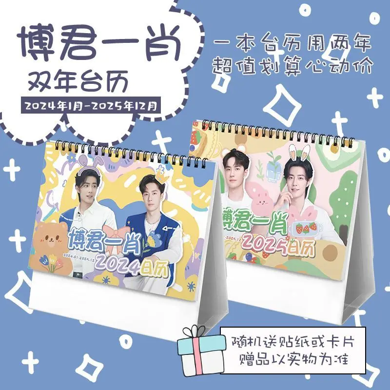 

2024 The Untamed Bo Jun Yi Xiao Calendar Xiao Zhan, Wang Yibo Desk Calendars Daily Schedule Planner 2024.01-2025.12