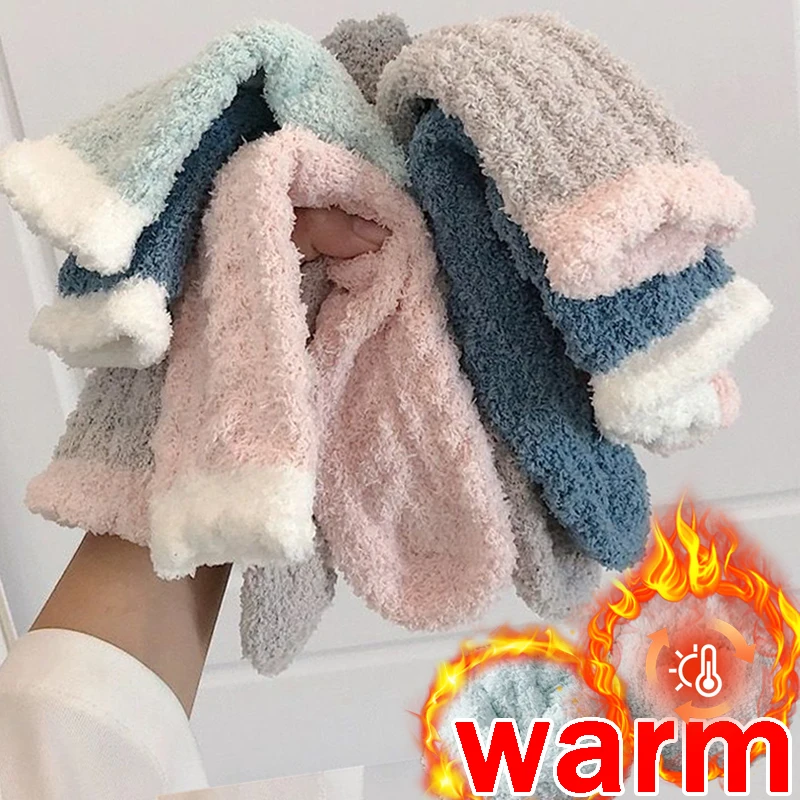 

5pairs Coral Fleece Velvet Socks Women Winter Warm Cold Thick Plus Long Stocking Fluffy Floor Sleeping Middle Tube Sock
