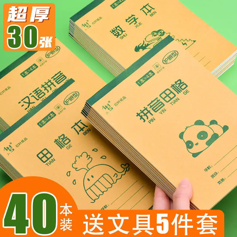 10 Psc/Set Primary School Students Tian Zige Pinyin Exercise Book Vocabulary Homework Book Student Notebook Stationery Livros
10 Psc/Set Primary School Students Tian Zige Pinyin Exercise Book Vocabulary Homework Book Student Notebook Stationery Livros