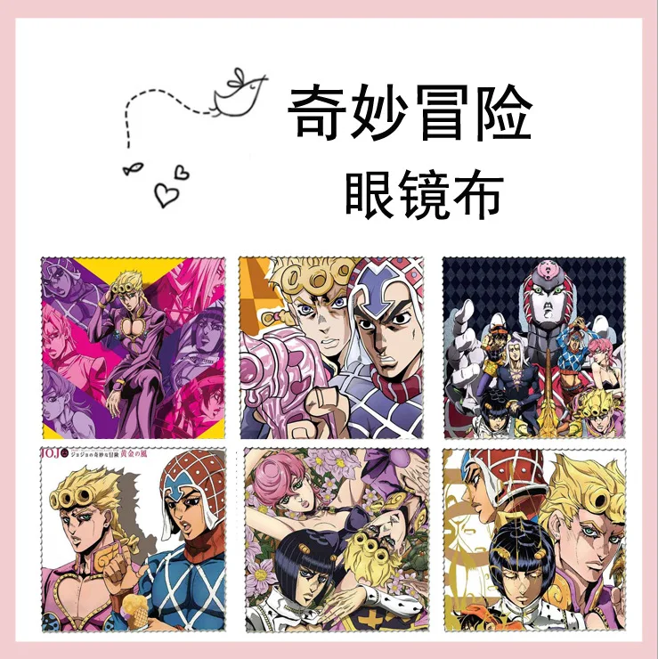 JoJo Bizarre Adventure Glasses Cloth Anime Reusable Glasses Wipes Lens Cloth Defogger Eyeglasses Wipe Pre-moistened Accessories
JoJo Bizarre Adventure Glasses Cloth Anime Reusable Glasses Wipes Lens Cloth Defogger Eyeglasses Wipe Pre-moistened Accessories