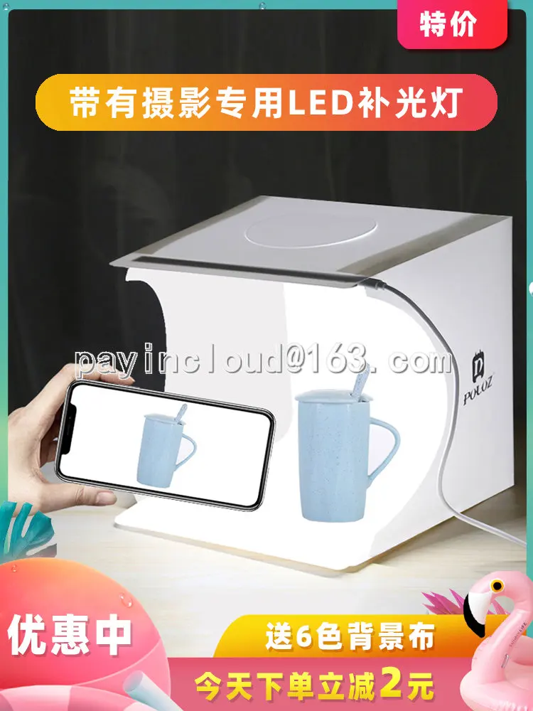Mini Studio Small Soft Box Photography Light Box Simple Foldable E-commerce Still Life Shooting Platform
Mini Studio Small Soft Box Photography Light Box Simple Foldable E-commerce Still Life Shooting Platform