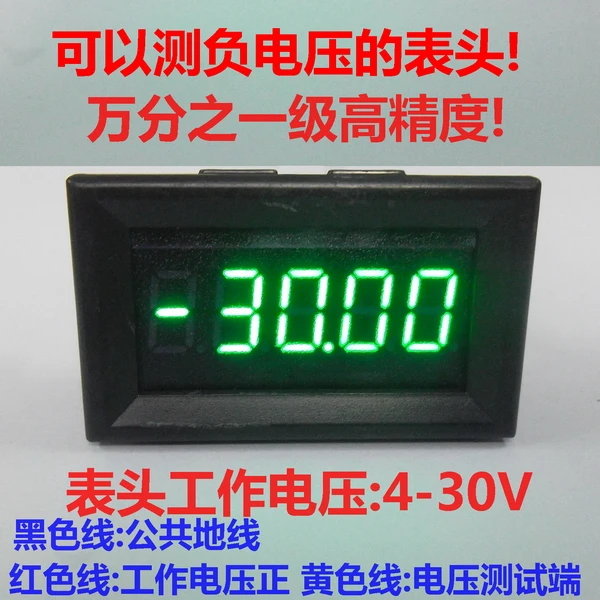 Измеритель напряжения постоянного тока BY436VF 0,36 дюйма, 4-значный, 30 В, 50 в, 100 в, цифровой дисплей, может измерять отрицательное значение/точность 1/10000