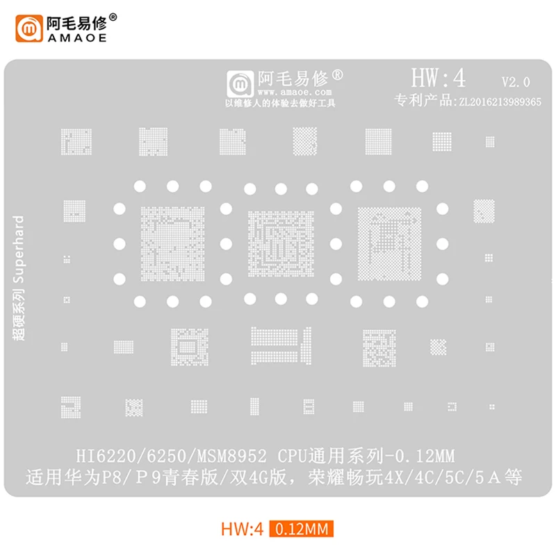 

Трафарет Amaoe HW4 BGA для Huawei P8 P9 Lite Honor 4X 4C 5C 5A HI6220 HI6250 MSM8952, инструменты для ремонта оловянной сетки для посадки ЦП