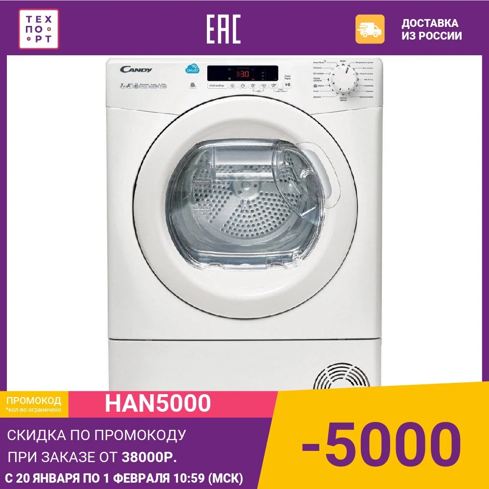 Drying machine Candy CS4 H7A1DE-07 Clothes Major Appliances Home | Бытовая техника