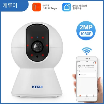 KERUI 1080P 3MP Tuya 스마트 미니 와이파이 IP 카메라 실내 무선 보안 홈 CCTV 감시 카메라 2MP 자동 추적 야간 투시경