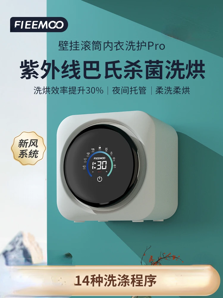 

Underwear Washing and Drying Integrated Machine, Small and Fully Automatic Wall Hanging Intelligent Underwear Washing Machine