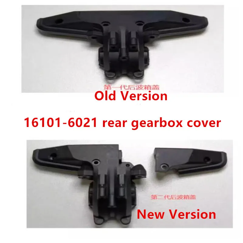 

SCY 16101/16102/16103/16201 запасные части для радиоуправляемых автомобилей 16101-6021 задняя крышка коробки передач