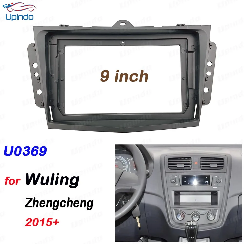 Автомобильный аксессуар 2 Din 9 дюймов радио Fascia DVD GPS MP5 панель Рамка для SGMW Wuling Zhengcheng 2015 + комплект крепления приборной панели
Автомобильный аксессуар 2 Din 9 дюймов радио Fascia DVD GPS MP5 панель Рамка для SGMW Wuling Zhengcheng 2015 + комплект крепления приборной панели