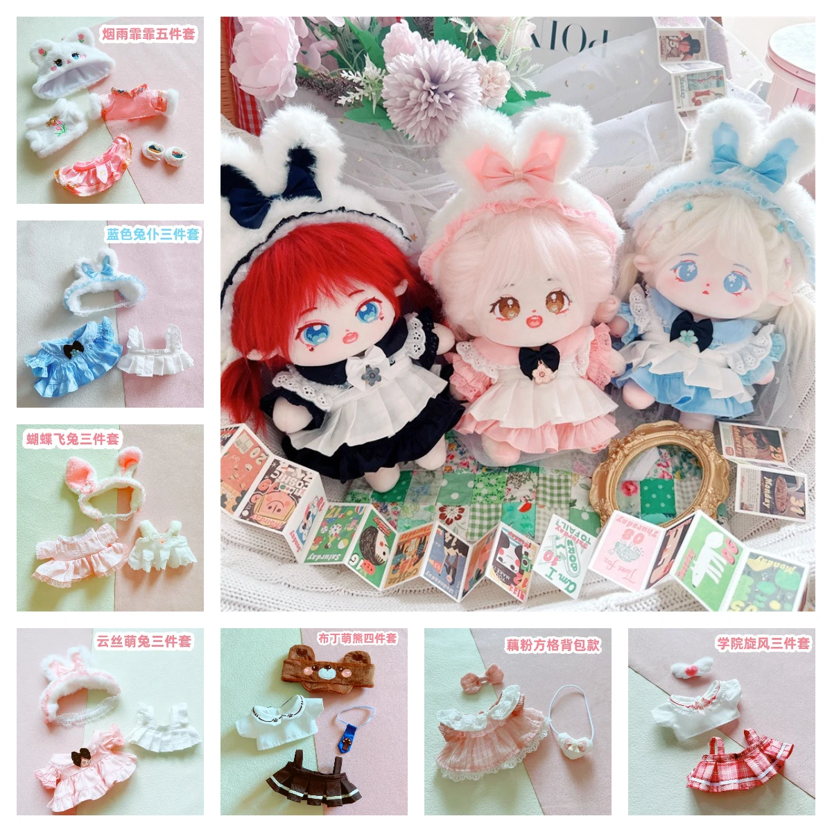 

20CM Doll Clothes Cute Lolita Princess Dress Up EXO Kpop Idol Dolls Clothes Dolls Accessories Cool Stuff Changing Dress Game Toy