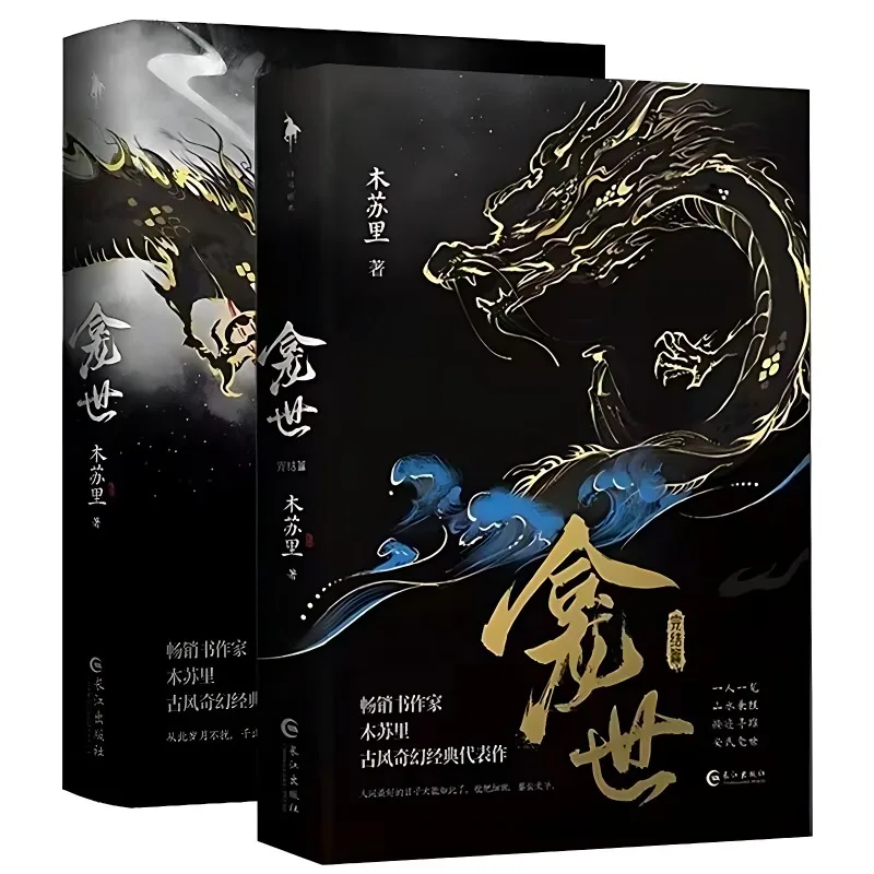 

Книга с китайской мангой Kan Shi Mu Su Li, молодежная литература, фантазийный роман в старинном стиле с двумя героями фильма либрос