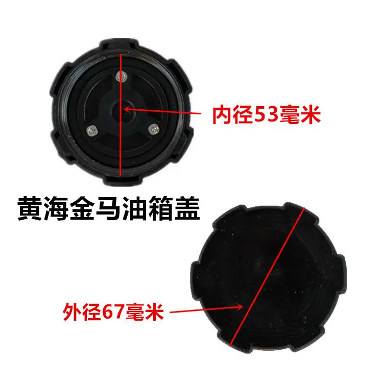 For Yancheng Huanghai Jinma Parts 250/304/354/404/454/504 Genuine Tractor Fuel Tank Cover
For Yancheng Huanghai Jinma Parts 250/304/354/404/454/504 Genuine Tractor Fuel Tank Cover