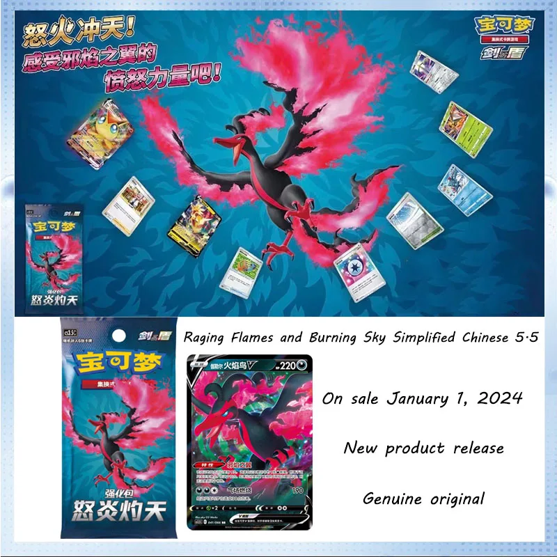 Новый продукт релиз Покемон упрощенный китайский PTCG 5,5 дополнительная упаковка меч и щит RagingSky усилитель 3 января 2024 года
Новый продукт релиз Покемон упрощенный китайский PTCG 5,5 дополнительная упаковка меч и щит RagingSky усилитель 3 января 2024 года