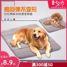 Pet mat thickened urinal-proof mat for sleeping With a warm mat can be removed and washed pet mat blanket
Pet mat thickened urinal-proof mat for sleeping With a warm mat can be removed and washed pet mat blanket