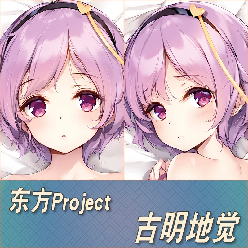 Аниме Touhou Project Komeiji Satori Sexy Dakimakura обнимающая подушка для тела Чехол Otaku Мужская наволочка постельное белье подарки MMKB
Аниме Touhou Project Komeiji Satori Sexy Dakimakura обнимающая подушка для тела Чехол Otaku Мужская наволочка постельное белье подарки MMKB