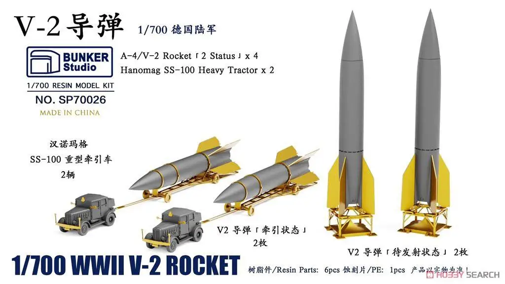 Бункер SP70026 1/700 немецкая фотомагнитола времен Второй мировой войны (пластиковая модель)
Бункер SP70026 1/700 немецкая фотомагнитола времен Второй мировой войны (пластиковая модель)