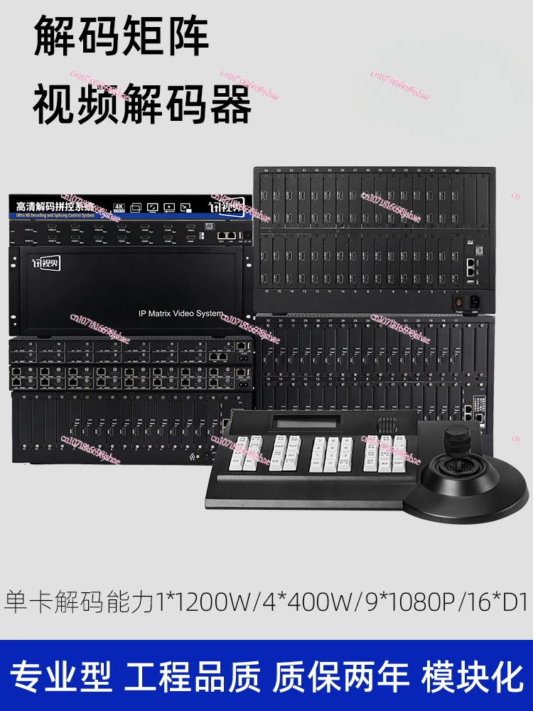 Video Monitoring Decoding Matrix Monitoring Decoder Network Decoding Matrix HD Multi-Channel Compatible with
Video Monitoring Decoding Matrix Monitoring Decoder Network Decoding Matrix HD Multi-Channel Compatible with