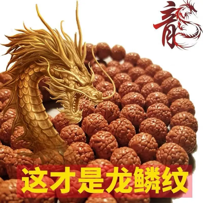 Genuine Goods Dragon Scale Texture Little King Kong KAO Bodhi Bracelet108Beads Bracelet Necklace
Genuine Goods Dragon Scale Texture Little King Kong KAO Bodhi Bracelet108Beads Bracelet Necklace