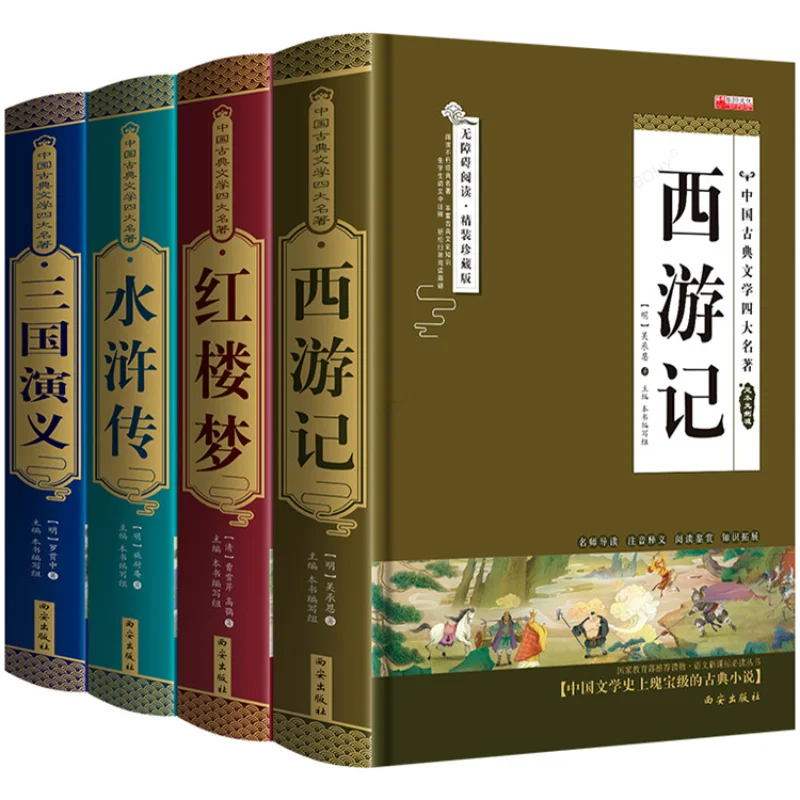 Accessible Reading of the Four Great Hardbound Masterpieces: Water Margin Dream of the Red Chamber Journey to the West
Accessible Reading of the Four Great Hardbound Masterpieces: Water Margin Dream of the Red Chamber Journey to the West