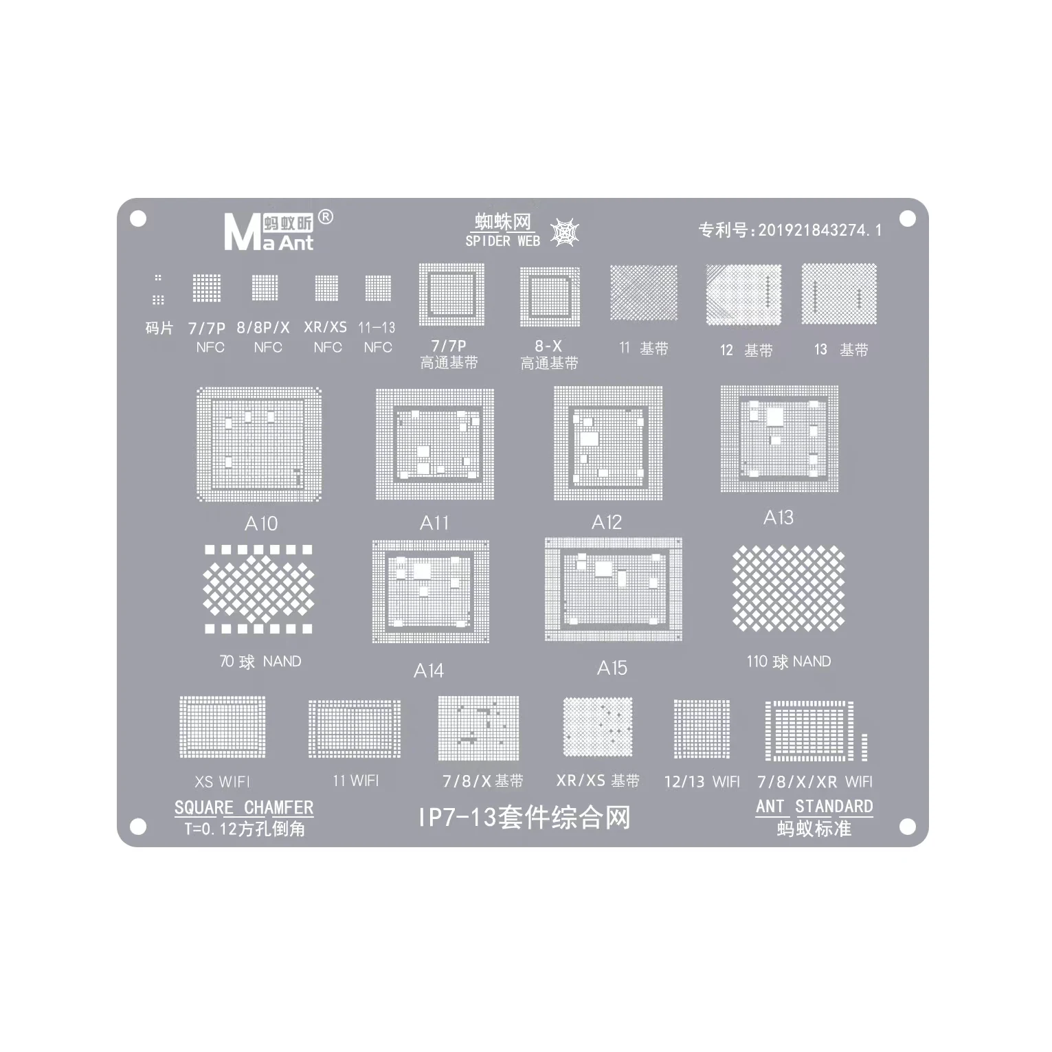 Maant BGA Reballing Stencil for IP7-13 Motherboard Repair Comprehensive tin planting mesh wifi baseband steel mesh
Maant BGA Reballing Stencil for IP7-13 Motherboard Repair Comprehensive tin planting mesh wifi baseband steel mesh