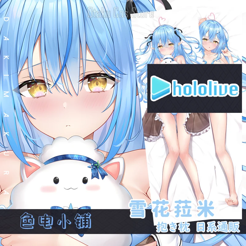 Анимационная Подушка YouTuber Yukihana Lamy Sexy Dakimakura Hing Body, подушка, наволочка, постельное белье, рождественские подарки SD
Анимационная Подушка YouTuber Yukihana Lamy Sexy Dakimakura Hing Body, подушка, наволочка, постельное белье, рождественские подарки SD