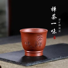 Yixing purple sand cup Raw Mine Downhill Mud Tea Zen Blind Cup Pure Hand Carved 140ml
Yixing purple sand cup Raw Mine Downhill Mud Tea Zen Blind Cup Pure Hand Carved 140ml