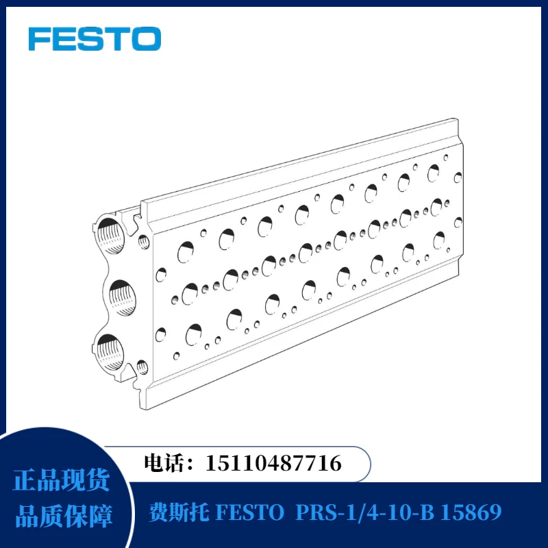 Базовая пластина множественного модуля Festo PRS-1/4-10-B 15869 со склада
Базовая пластина множественного модуля Festo PRS-1/4-10-B 15869 со склада