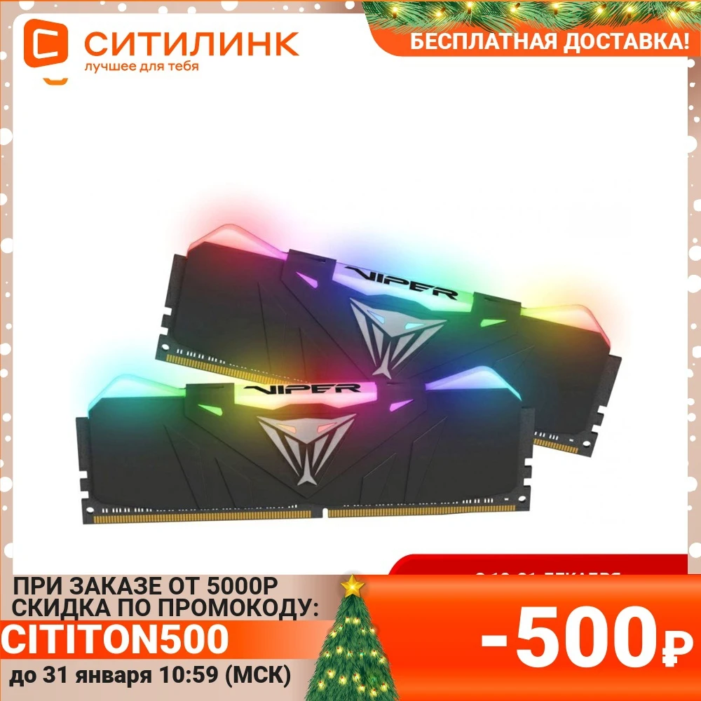 Память DDR4 2x8Gb 3200MHz Patriot PVR416G320C6K RTL PC4-25600 CL16 DIMM 288-pin 1.35В single rank | Компьютеры и офис