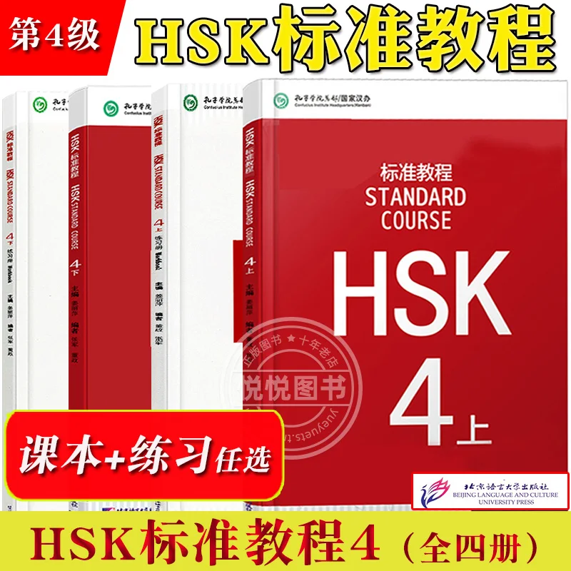 HSK Standard Tutorial 4: Student Books+Exercise Books+Teacher Books for Teaching Chinese as a Foreign Language Livros
HSK Standard Tutorial 4: Student Books+Exercise Books+Teacher Books for Teaching Chinese as a Foreign Language Livros