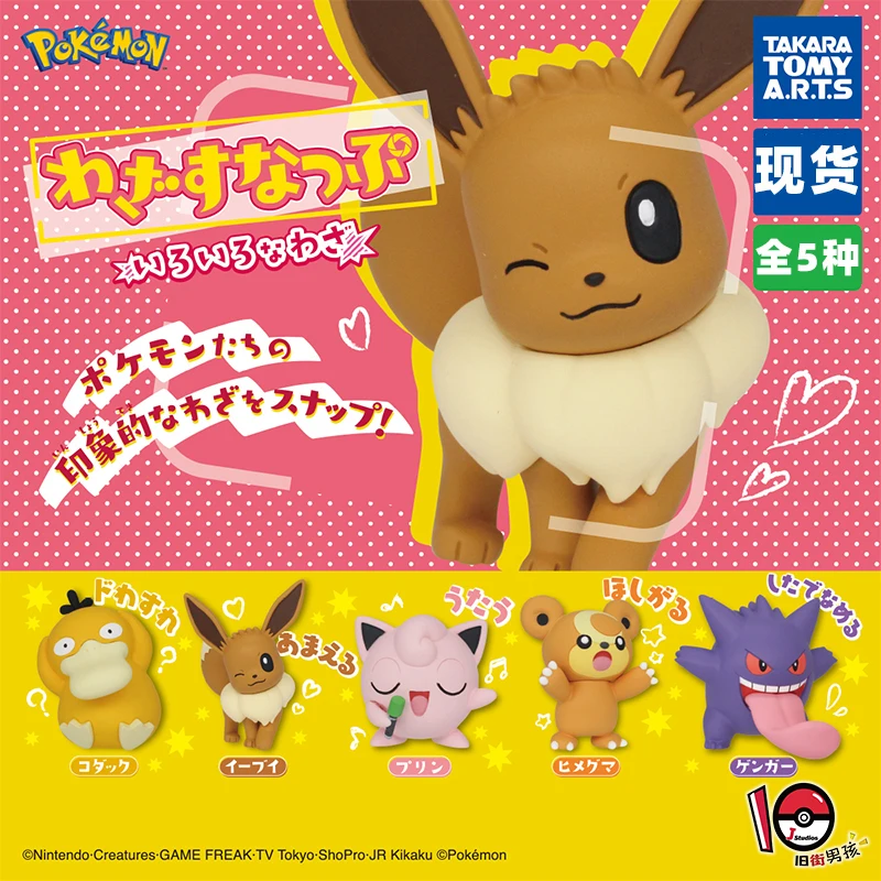 5 шт./комплект, экшн-фигурки TAKARA TOMY Pokemon Gengar jigglyслое Psyduck теддиуса Eevee Gashapon
5 шт./комплект, экшн-фигурки TAKARA TOMY Pokemon Gengar jigglyслое Psyduck теддиуса Eevee Gashapon