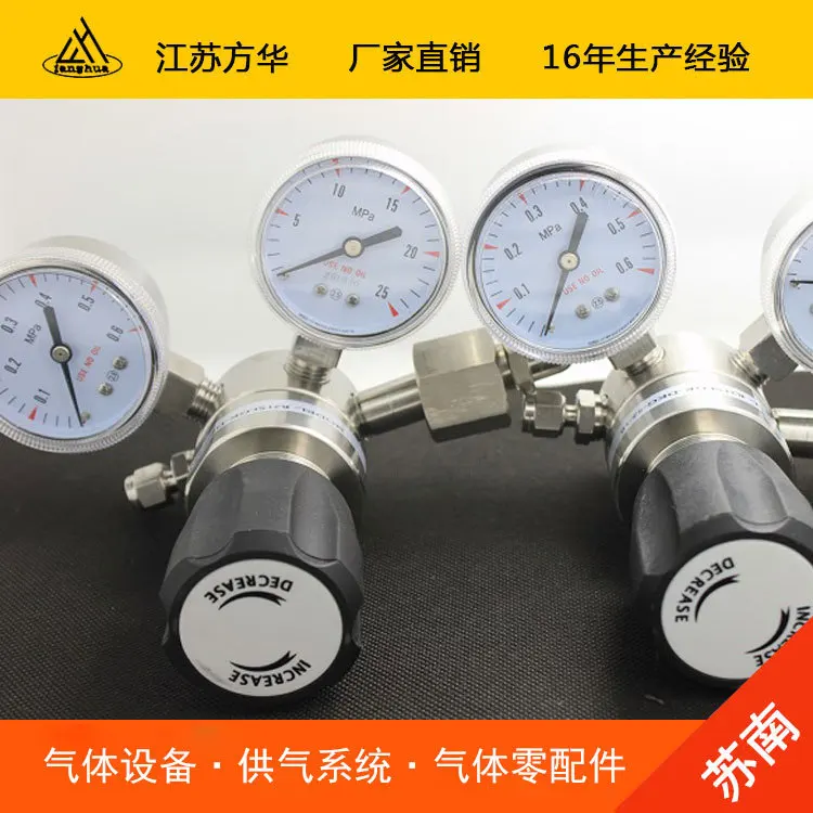 

Stainless Steel High-pressure Pressure Reducing Valve Suitable for Various Gases