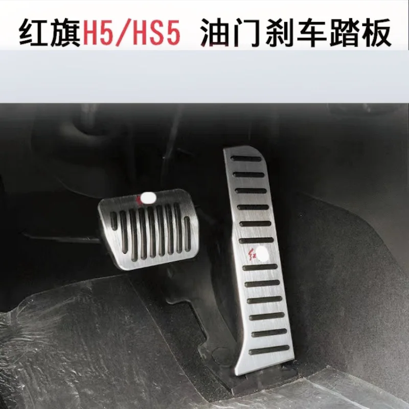 For Hong Qi Automotive Accelerator Pedal Aluminum Alloy Or Brake Pedal Manual Accelerator Pedal
For Hong Qi Automotive Accelerator Pedal Aluminum Alloy Or Brake Pedal Manual Accelerator Pedal