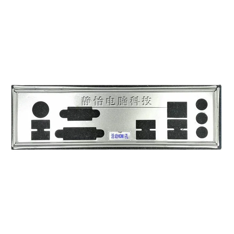 I/O IO Shield Back Plate Stainless Steel Blende For Intel DH55HC Computer Motherboard Backplate
I/O IO Shield Back Plate Stainless Steel Blende For Intel DH55HC Computer Motherboard Backplate