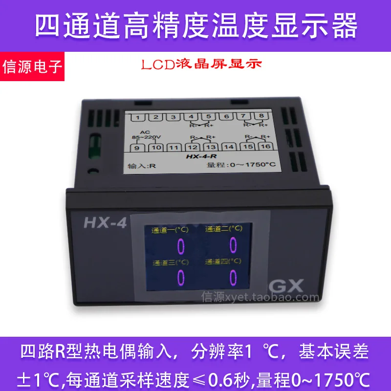 

Multi Channel Temperature Display 4-loop Industrial Patrol Inspection Instrument R-type Thermocouple Input